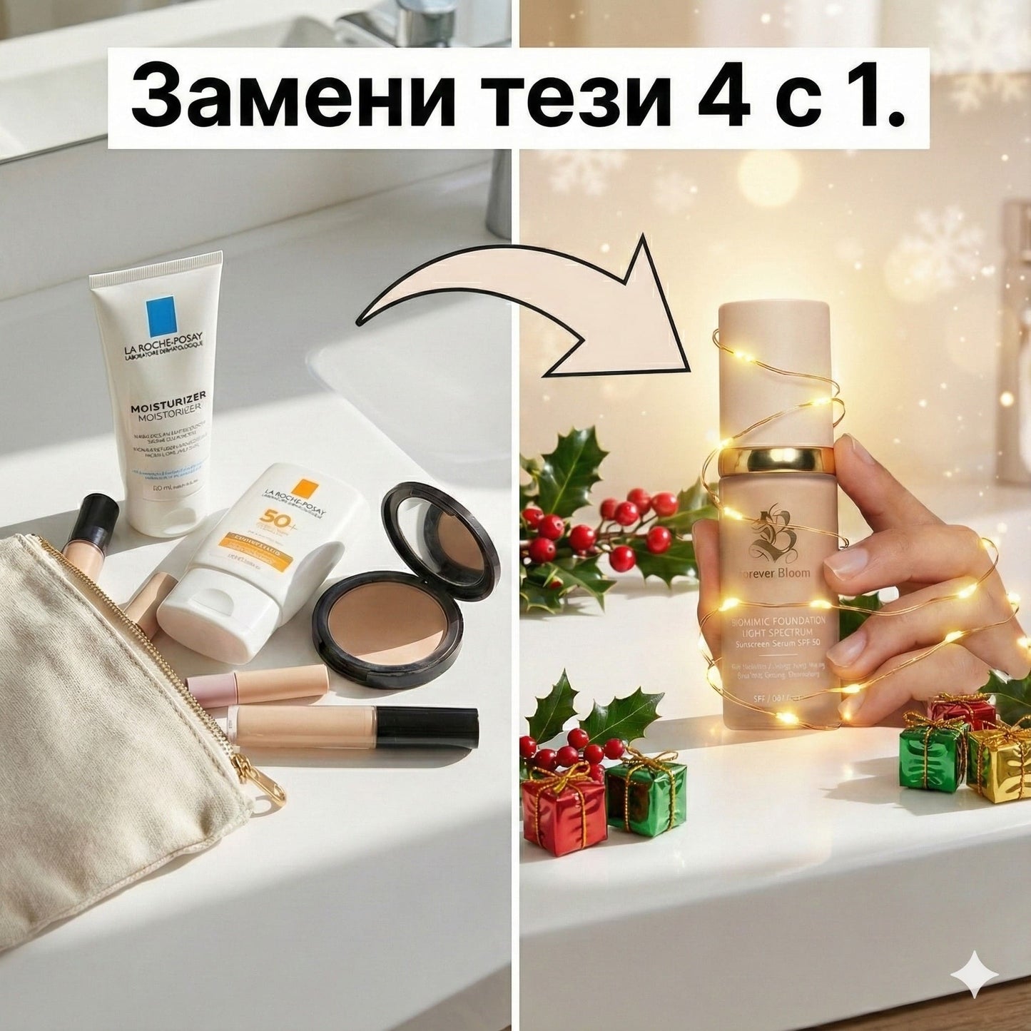 Фон дьо тен 4-в-1, който мигновено се адаптира към вашия уникален тен.